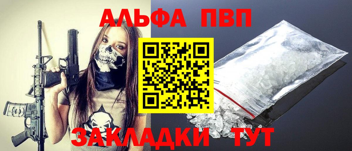 APVP  Вход с VPN  Alpha-PVP СК КРИС  Зеленодольск  А ПВП кристаллы  A-PVP СК КРИС 