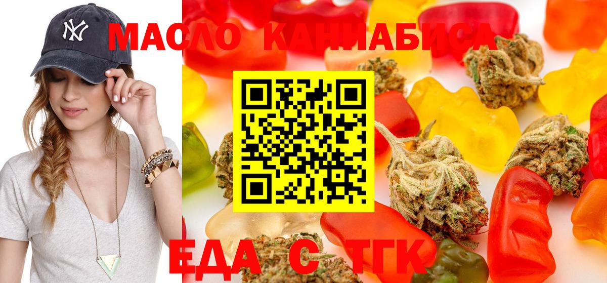 Зеленодольск  Еда ТГК конопля  Вход с VPN 