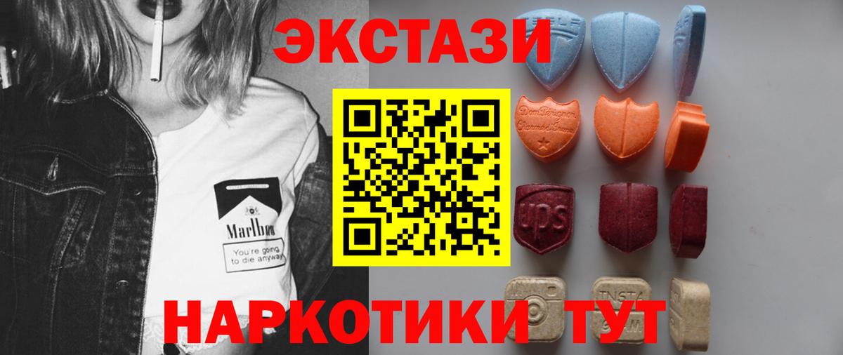 Ecstasy ешки  Экстази  Зеленодольск  Вход с VPN  Ecstasy бентли 