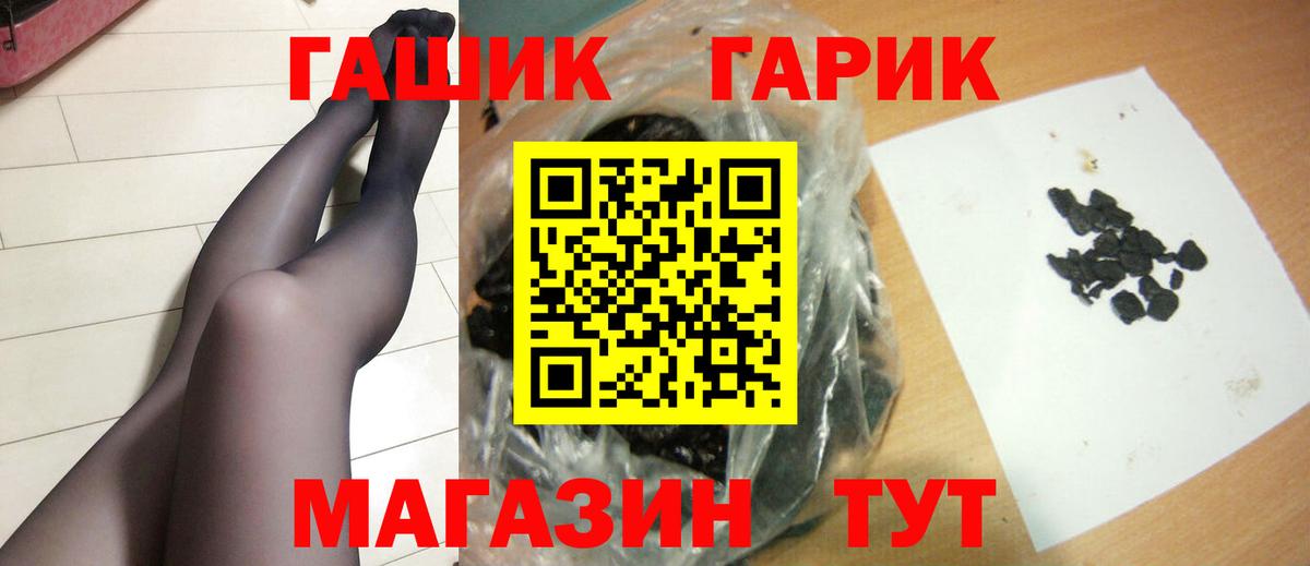 ГАШИШ  Вход с VPN  Зеленодольск  Гашиш hashish 