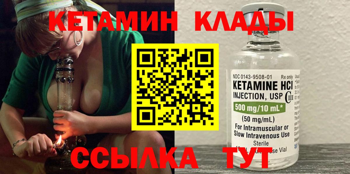 Зеленодольск  Кетамин VHQ  Вход с VPN  КЕТАМИН ketamine 