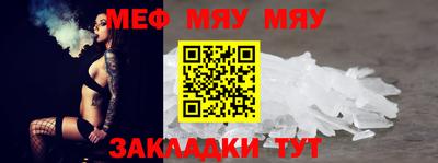 MESCALINE Кумертау