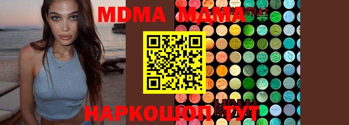 Зеленодольск  MDMA  MDMA молли  Вход с VPN  МДМА молли 