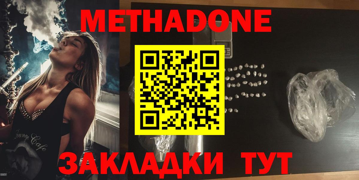 MEGA маркетплейс  Вход с VPN  Зеленодольск  МЕТАДОН methadone 