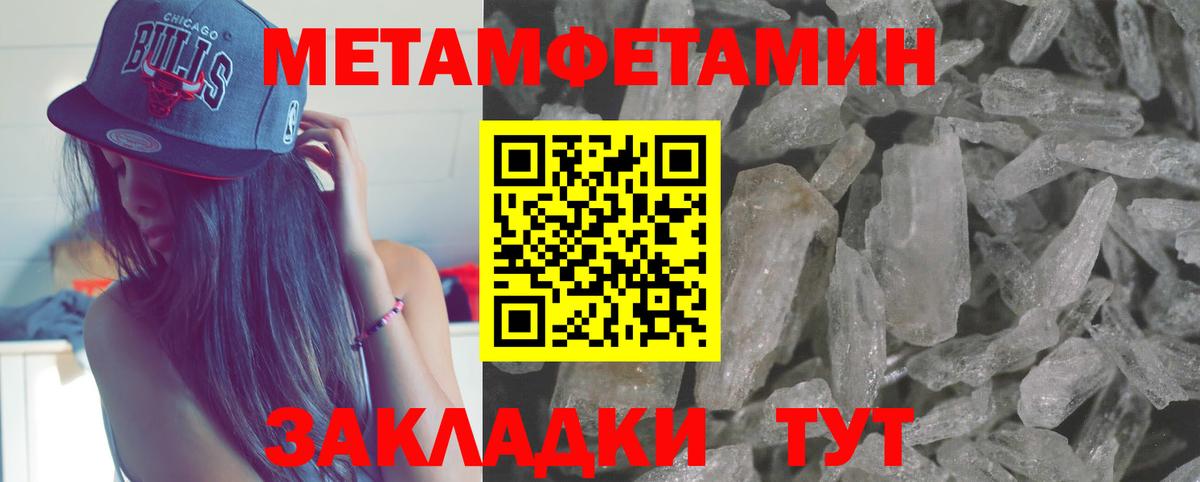 Метамфетамин Methamphetamine Зеленодольск
