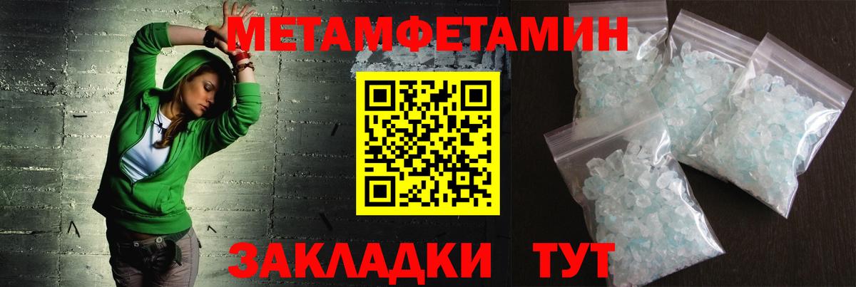 МЕТАМФЕТАМИН  Метамфетамин витя  Вход с VPN  Зеленодольск 
