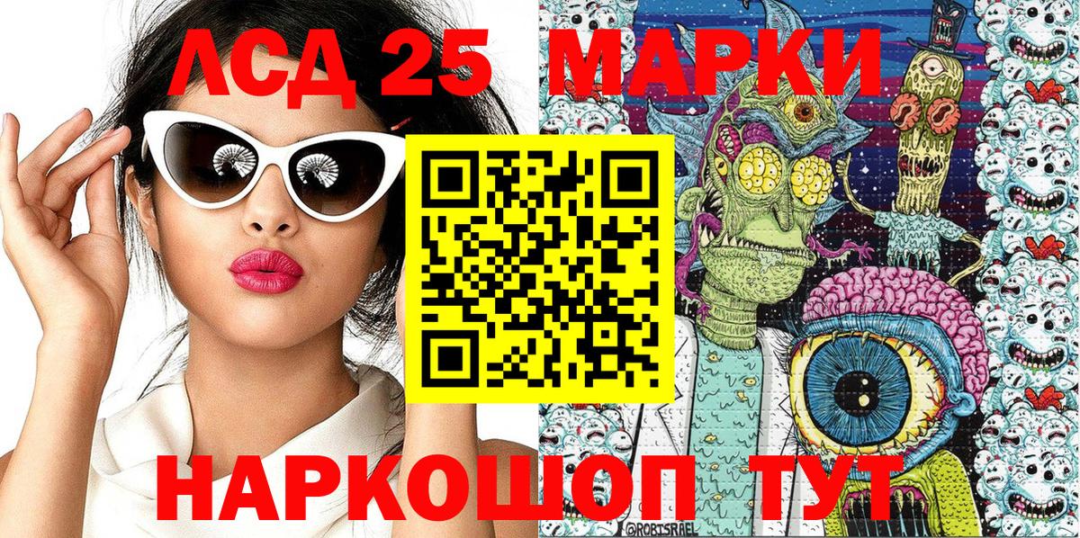 Марки NBOMe 1,5мг  Марки 25I-NBOMe  Зеленодольск  Вход с VPN 