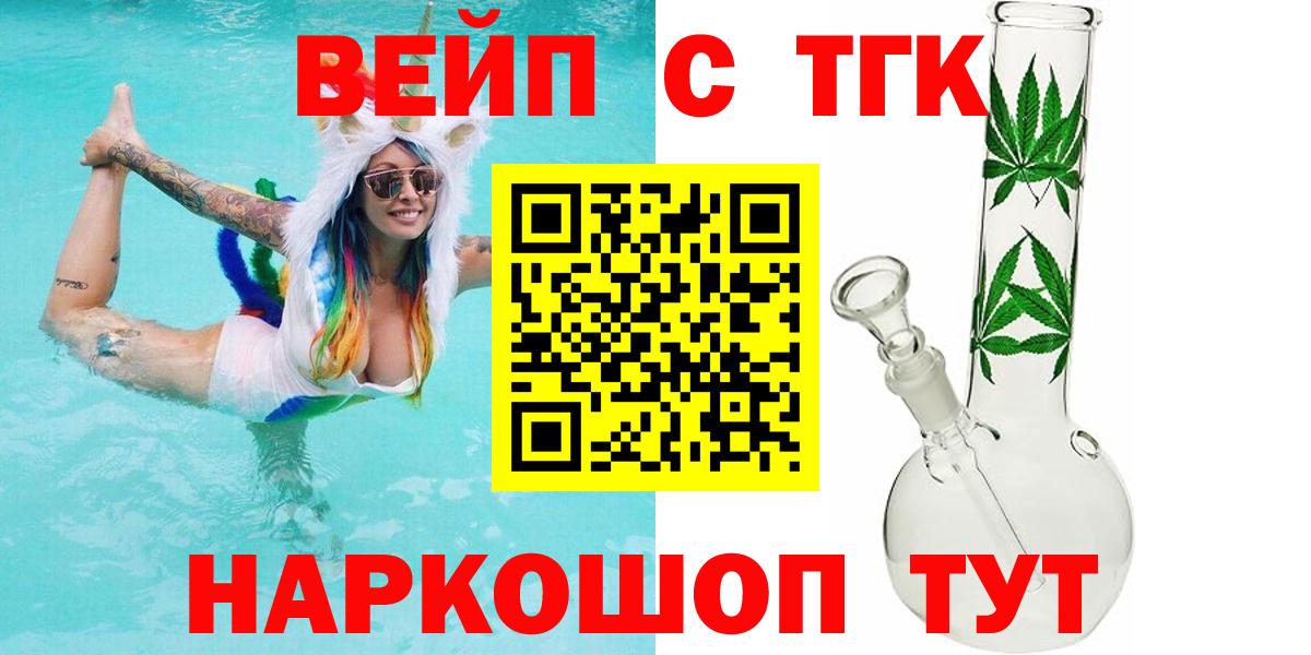 Дистиллят ТГК THC oil Зеленодольск